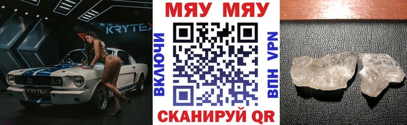 Меф 4 MMC  купить   Зверево 
