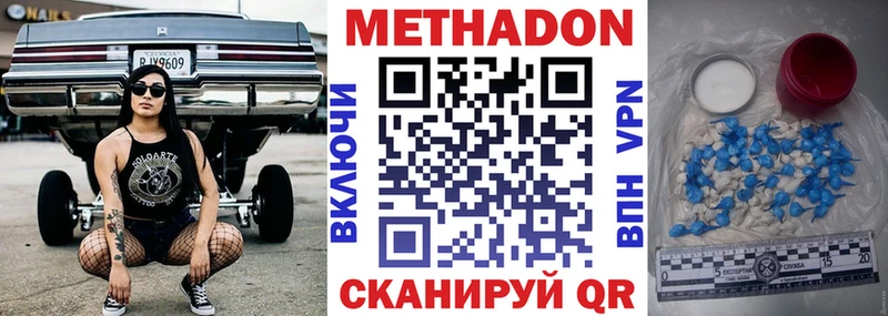 ОМГ ОМГ онион  Зверево  МЕТАДОН VHQ 